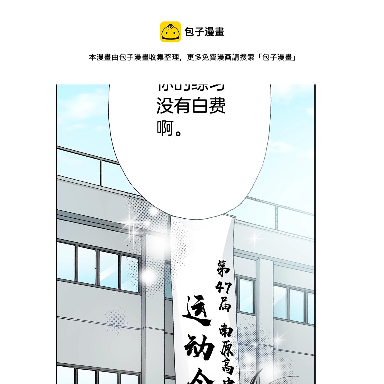 第52话 甜蜜的困扰(1/2)-第53话