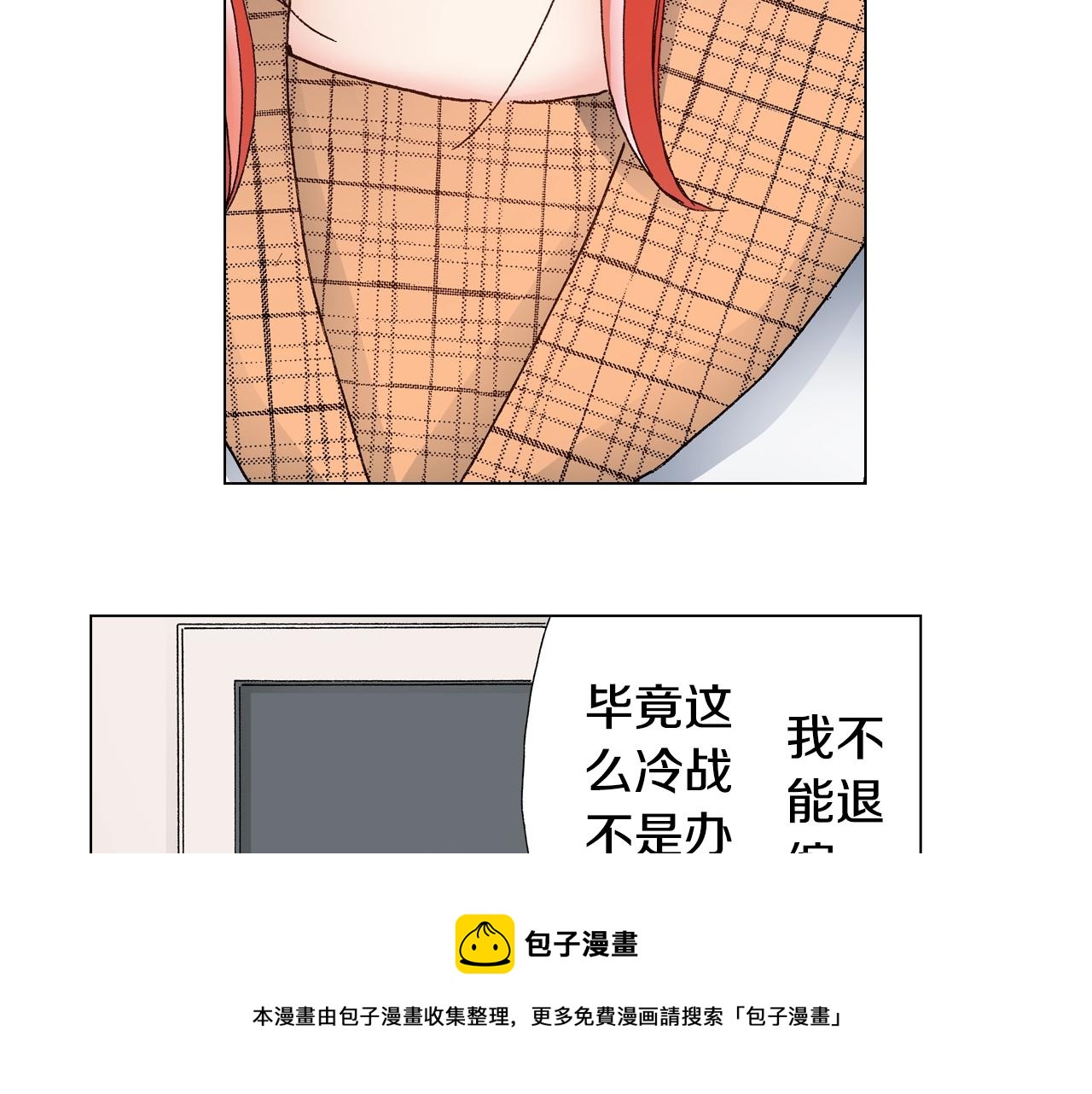 第52话 甜蜜的困扰(1/2)-第53话
