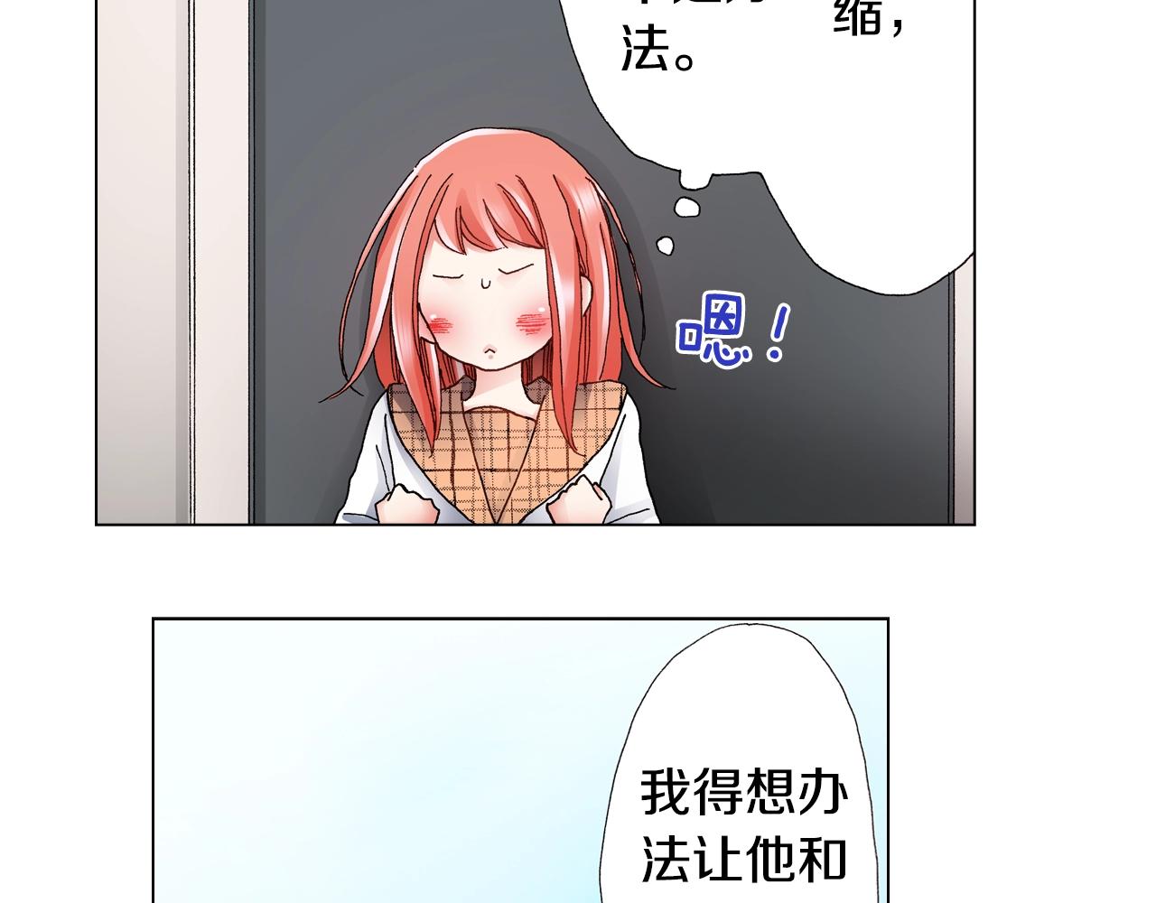 第52话 甜蜜的困扰(1/2)-第53话