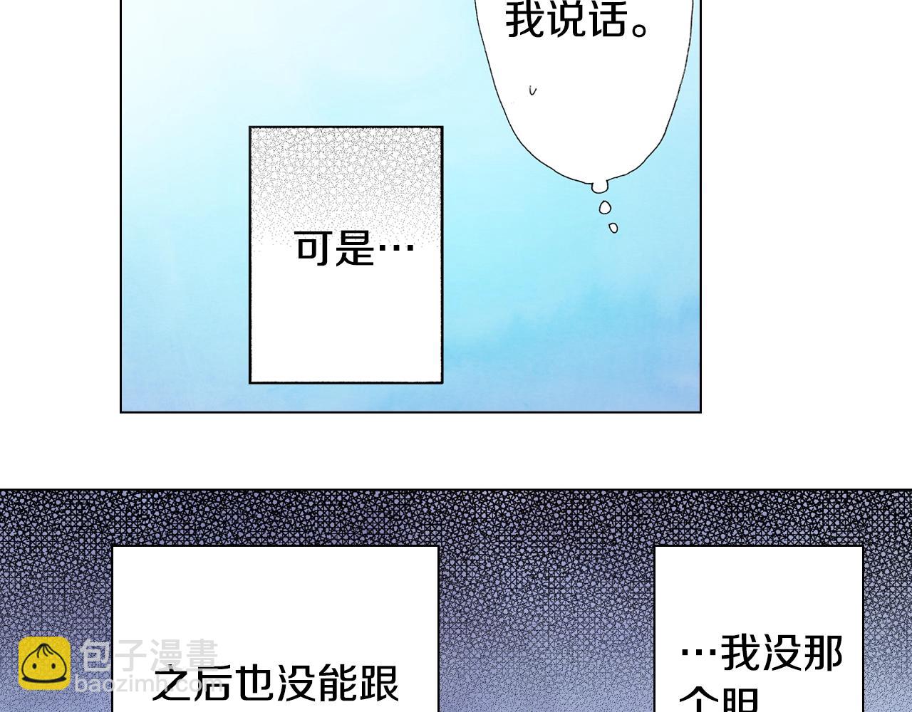 第52话 甜蜜的困扰(1/2)-第53话