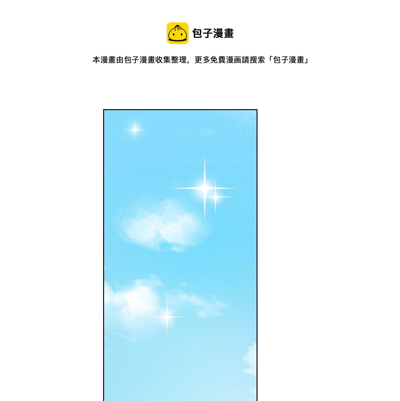 第52话 甜蜜的困扰(1/2)-第53话