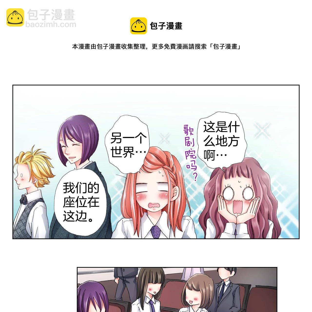 第56话 少爷的苏点(1/2)-第57话
