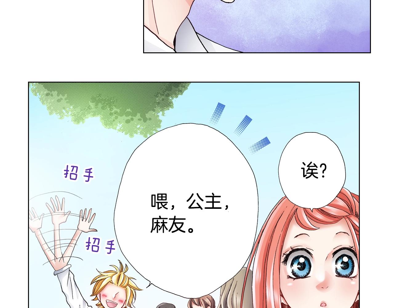 第56话 少爷的苏点(1/2)-第57话
