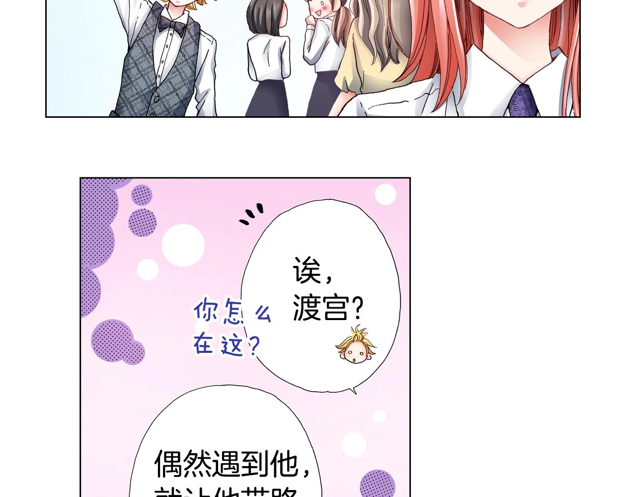 第56话 少爷的苏点(1/2)-第57话