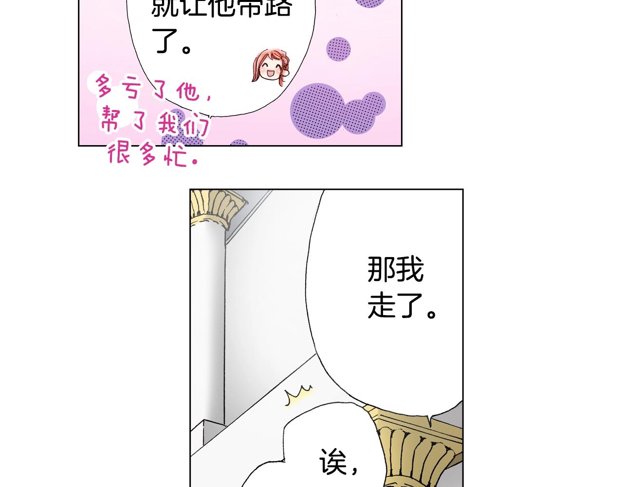 第56话 少爷的苏点(1/2)-第57话