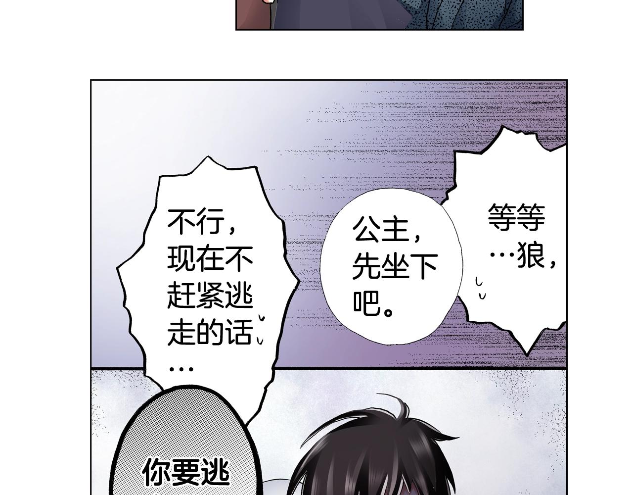第56话 少爷的苏点(1/2)-第57话