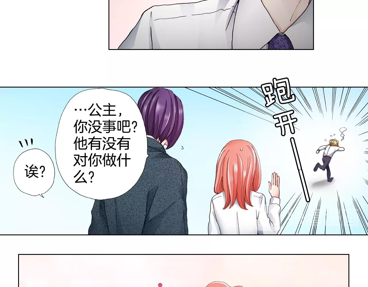 第56话 少爷的苏点(1/2)-第57话