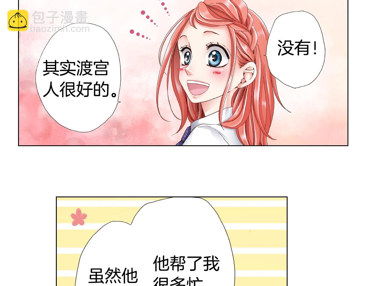 第56话 少爷的苏点(1/2)-第57话