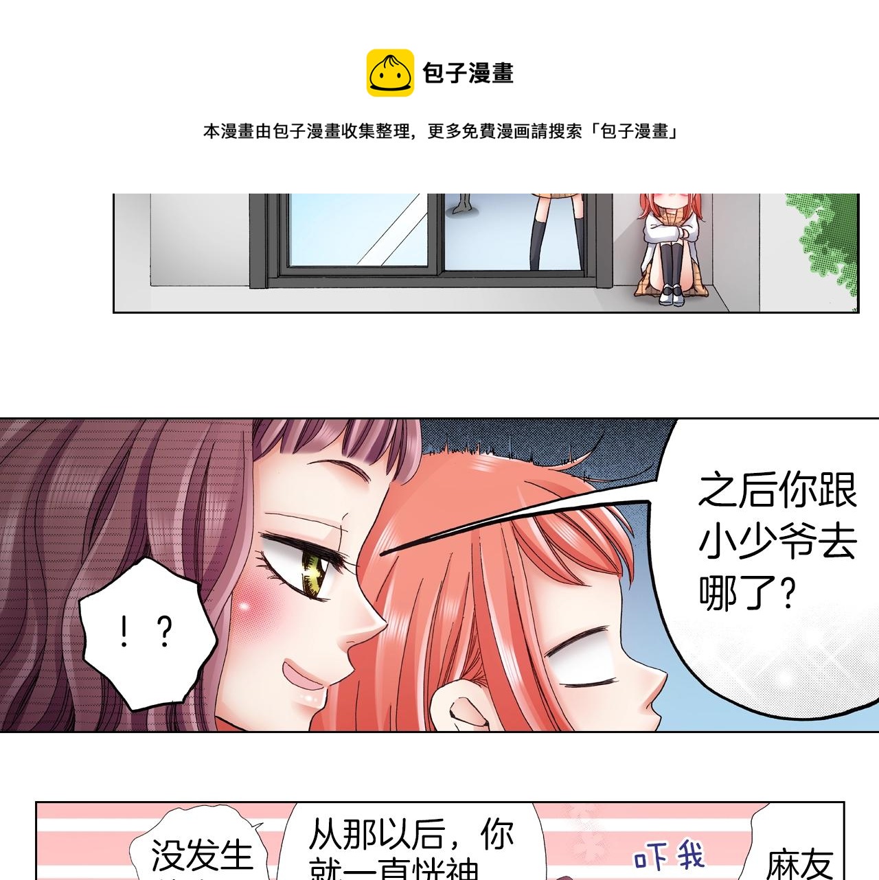 第58话 真实的心意(1/2)-第59话