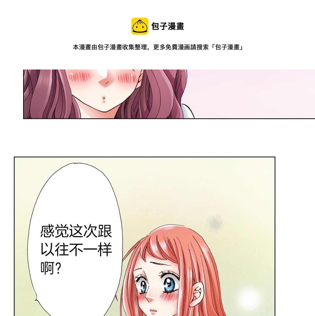 第58话 真实的心意(1/2)-第59话
