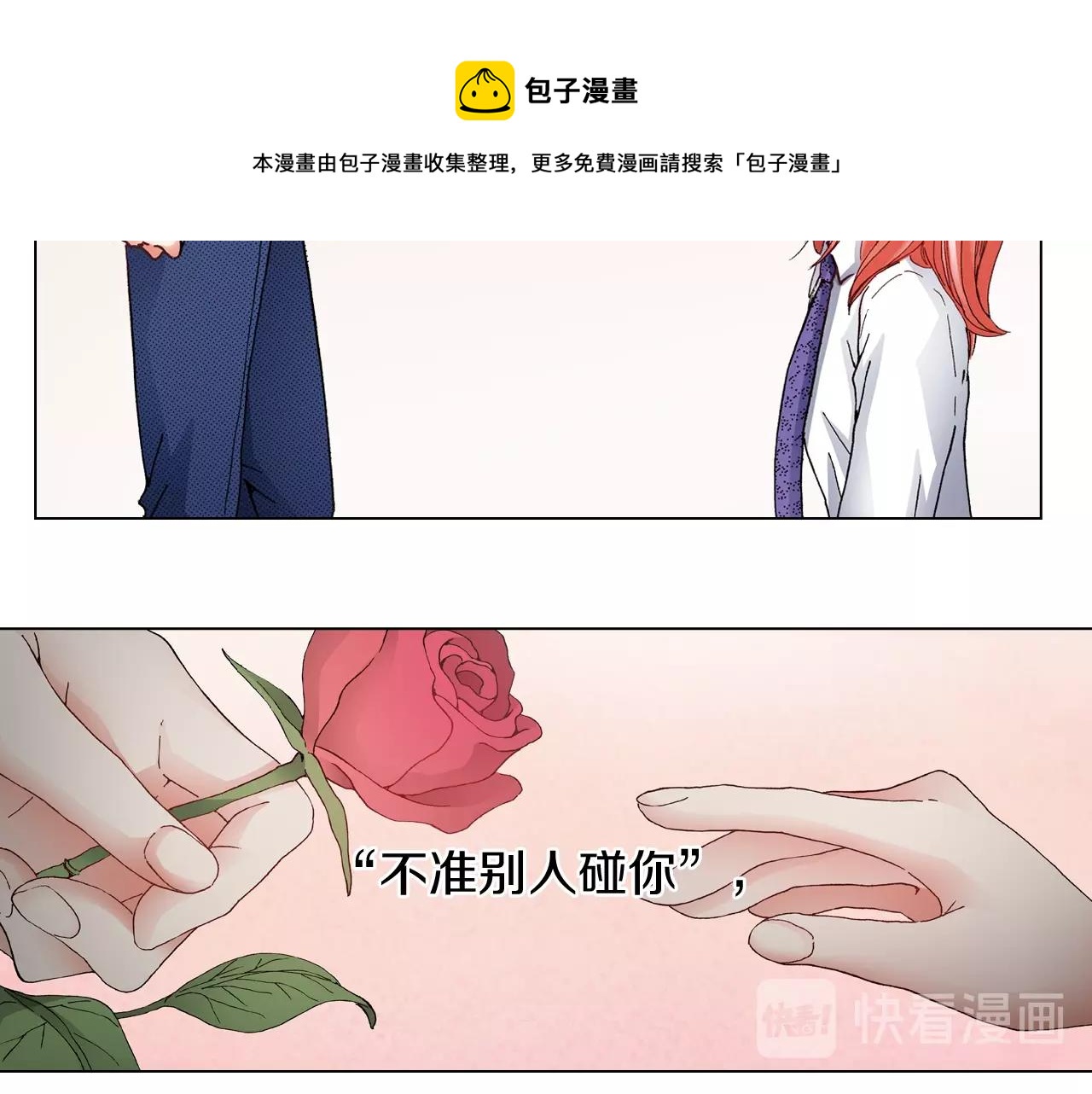 第58话 真实的心意(1/2)-第59话