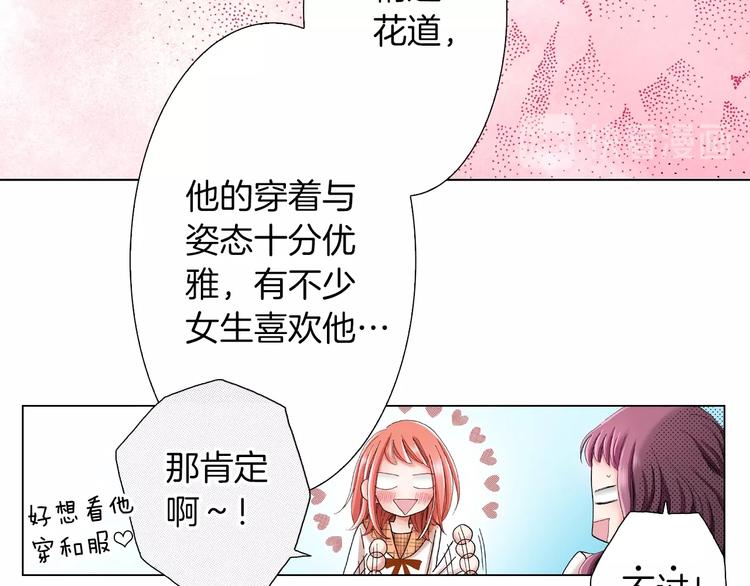 第6话 不行，靠得太近了(1/4)-第7话