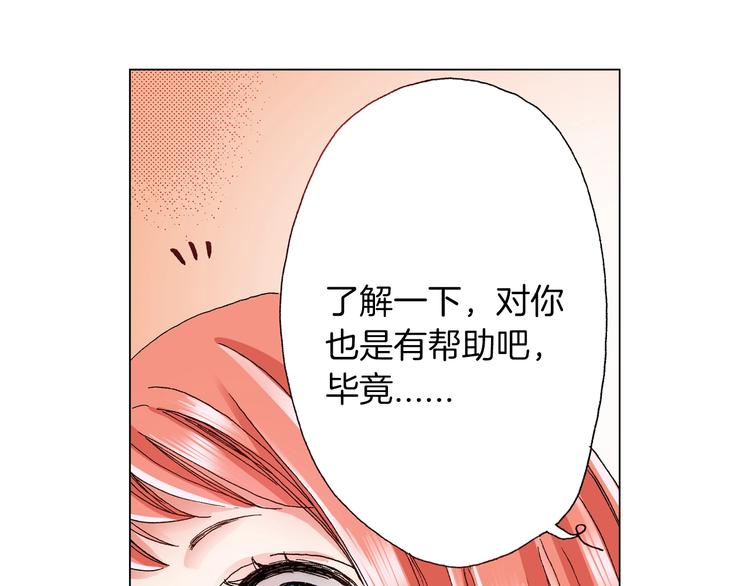 第6话 不行，靠得太近了(1/4)-第7话