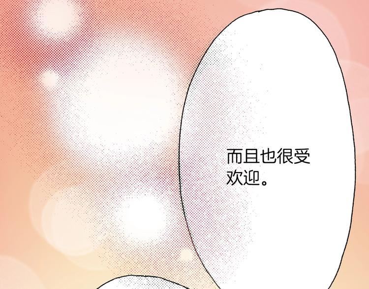 第6话 不行，靠得太近了(1/4)-第7话