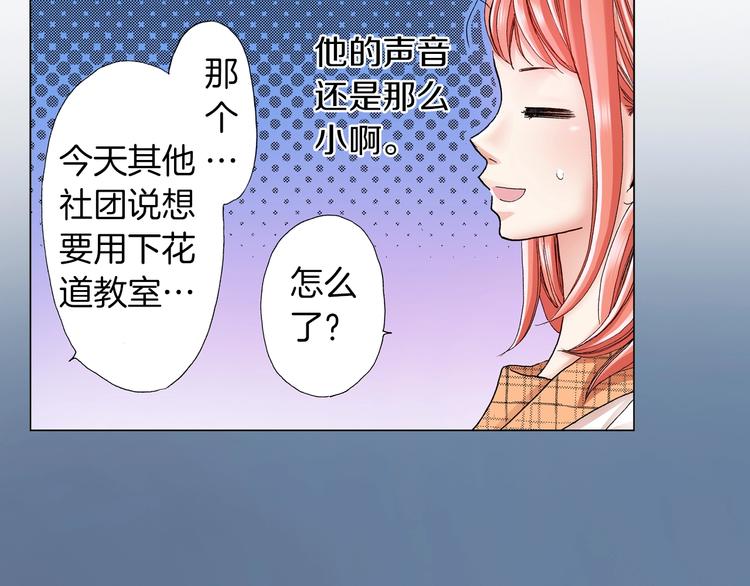 第6话 不行，靠得太近了(1/4)-第7话