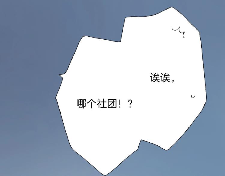 第6话 不行，靠得太近了(1/4)-第7话