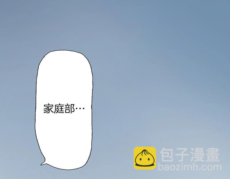 第6话 不行，靠得太近了(1/4)-第7话