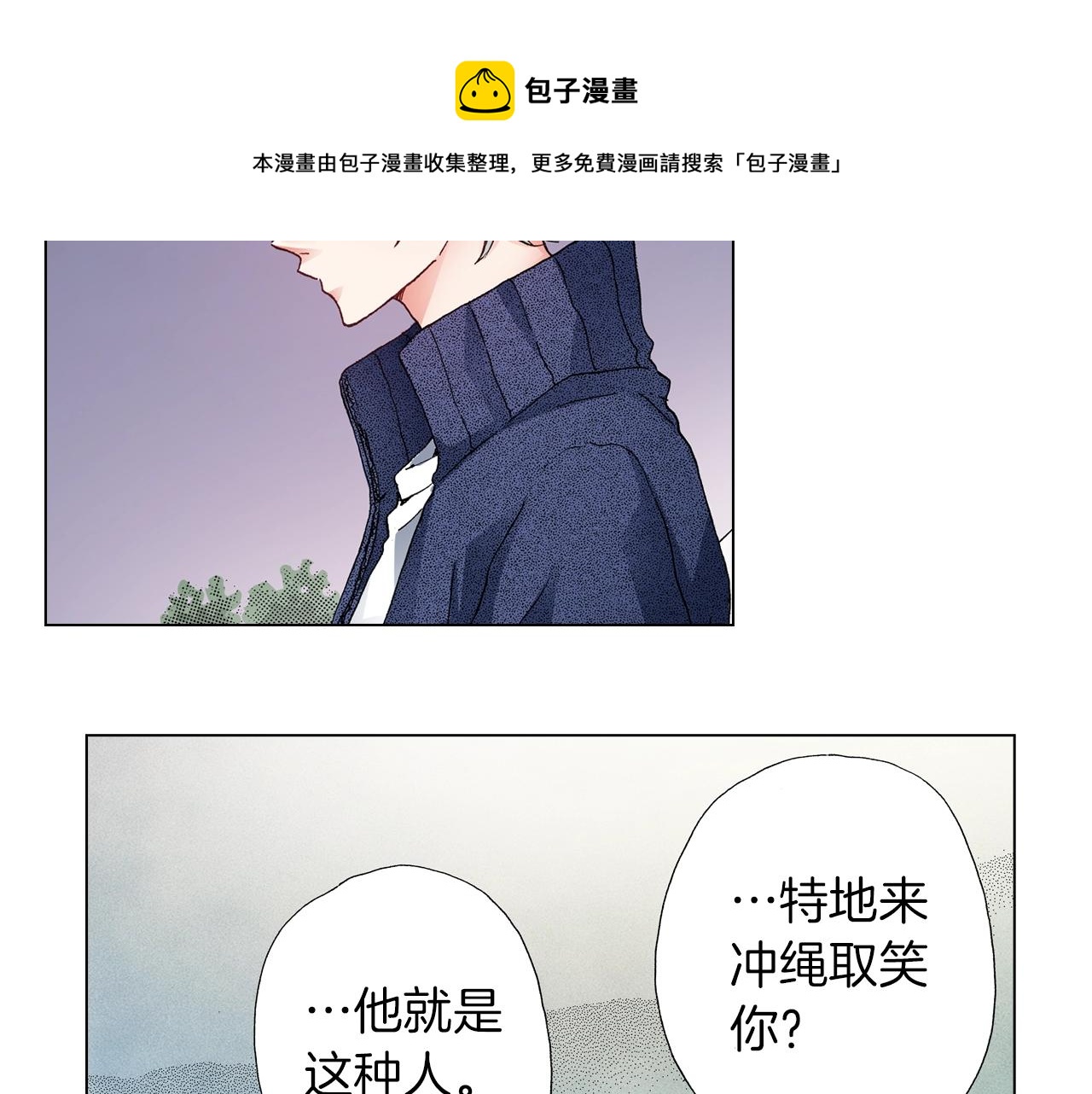 第60话 想告诉你(1/2)-第61话