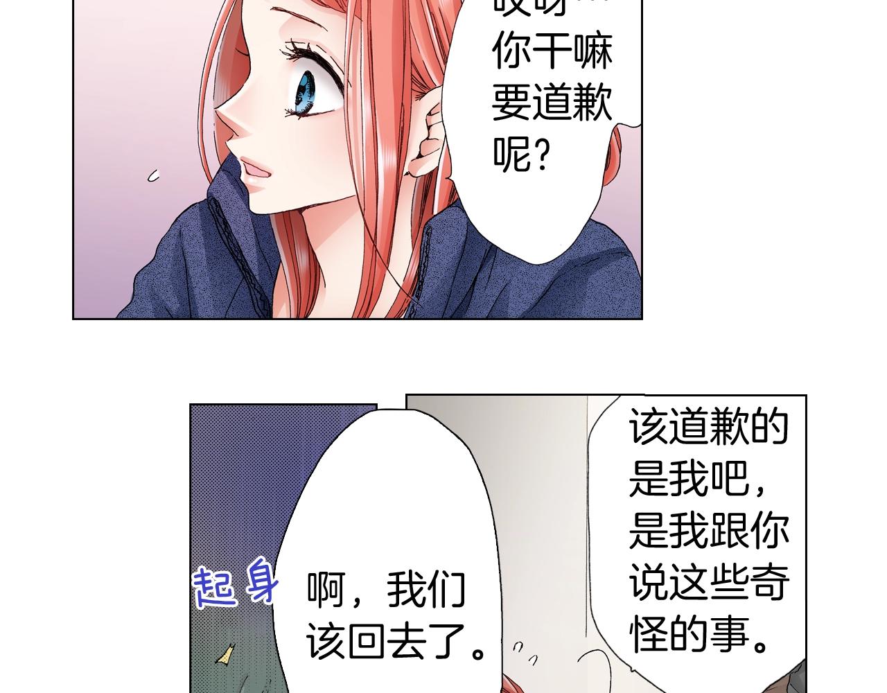 第60话 想告诉你(1/2)-第61话