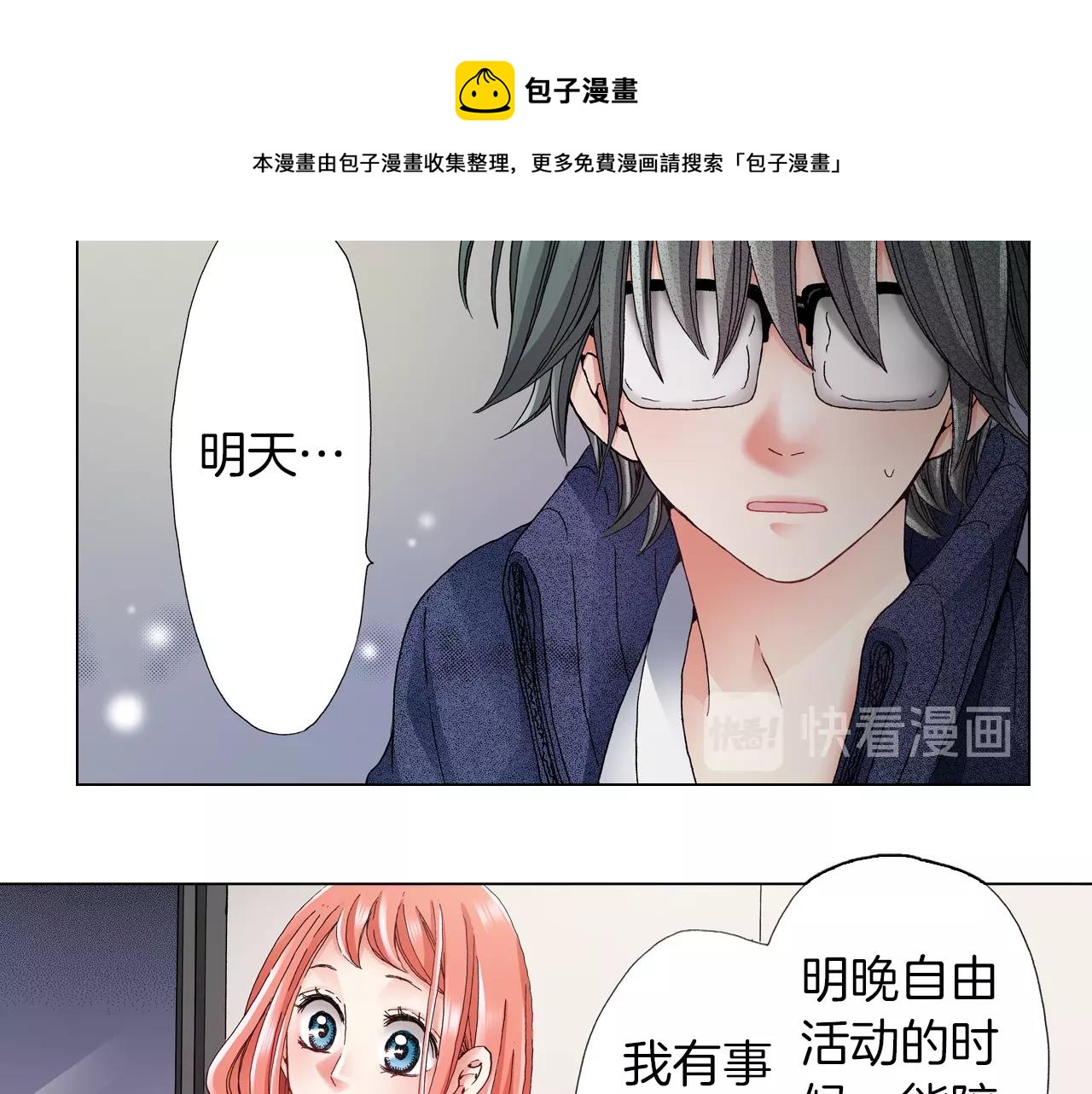 第60话 想告诉你(1/2)-第61话