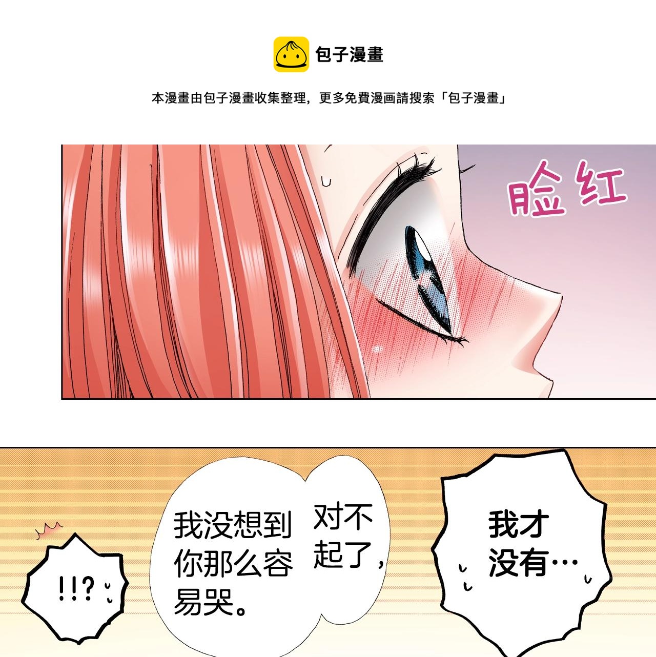 第62话 拥抱(1/2)-第63话
