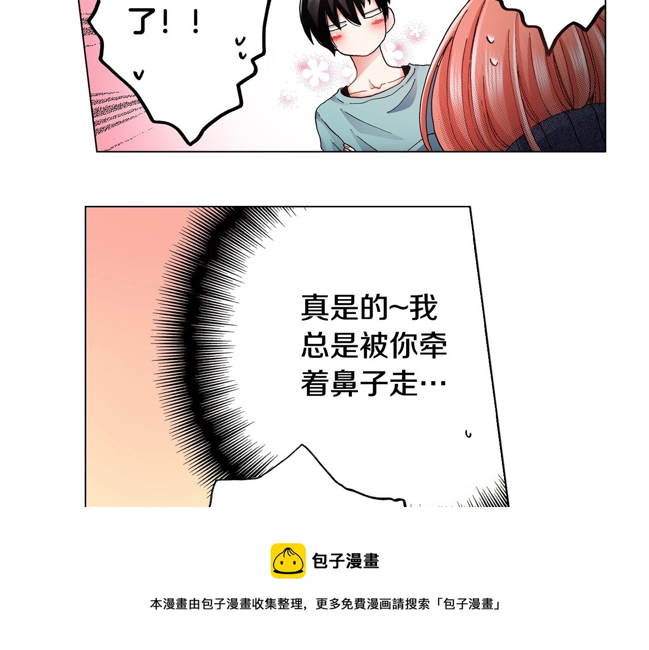 第62话 拥抱(1/2)-第63话