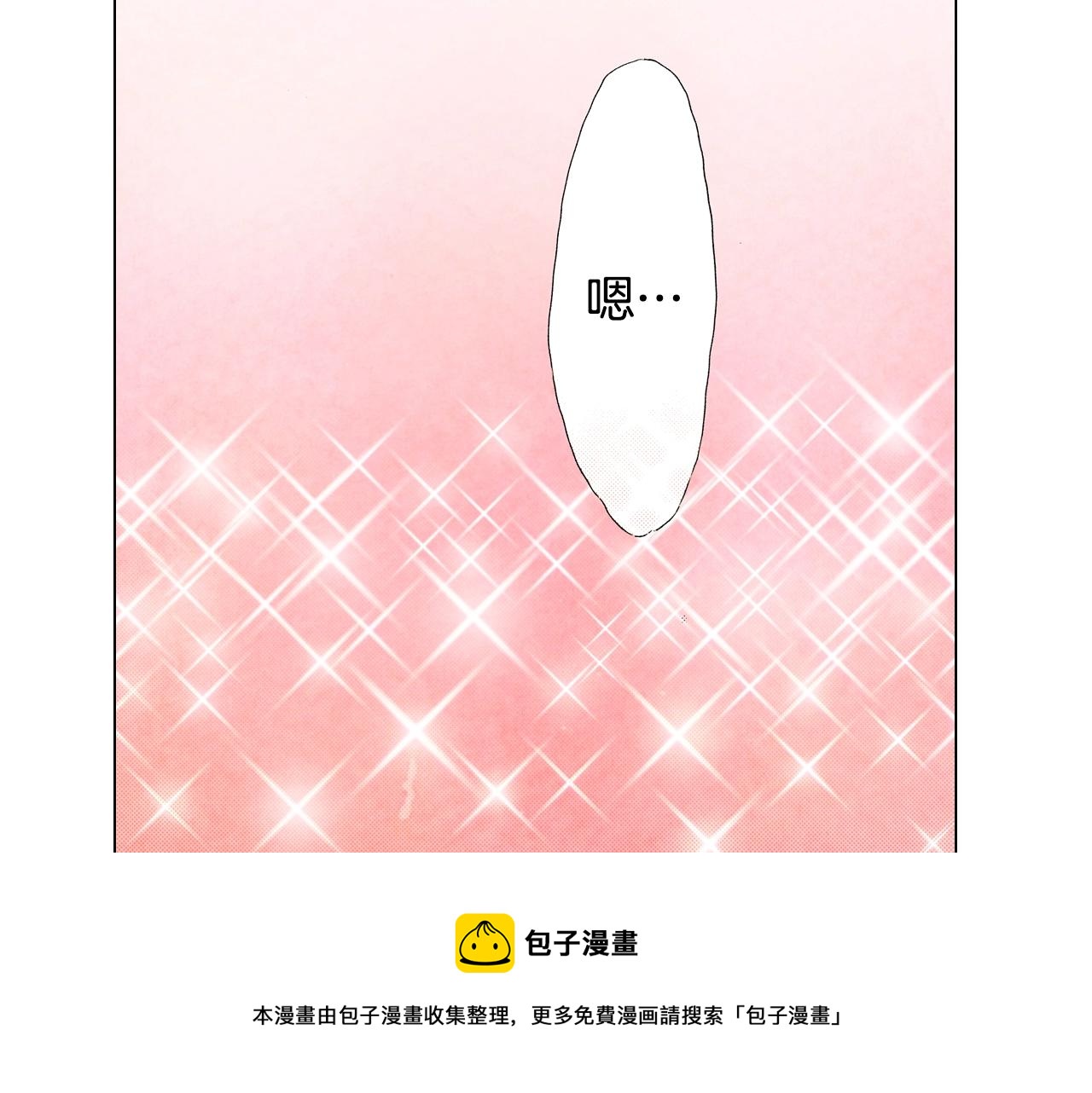 第62话 拥抱(1/2)-第63话