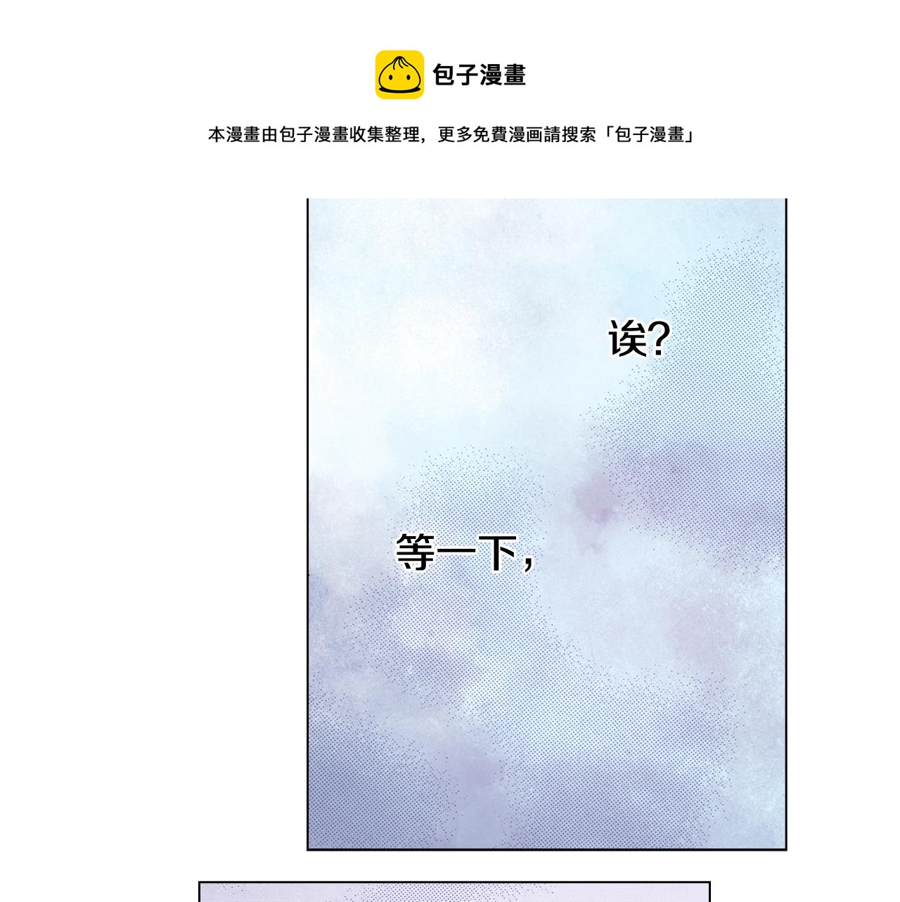 第62话 拥抱(1/2)-第63话
