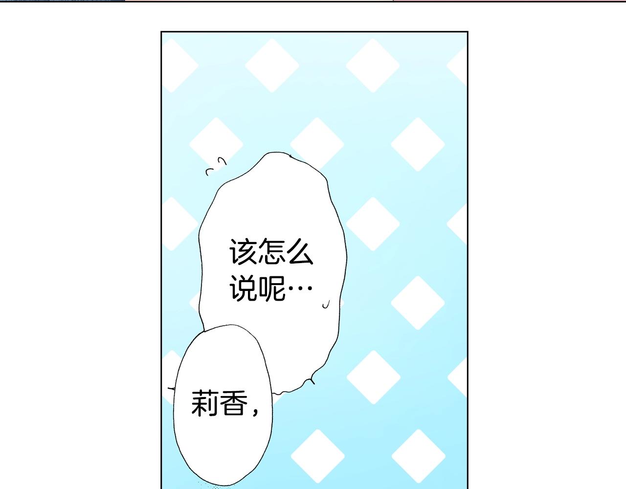 第64话 要你时刻想着我(1/2)-第65话