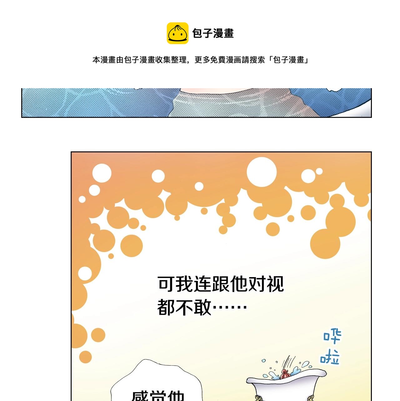 第64话 要你时刻想着我(1/2)-第65话