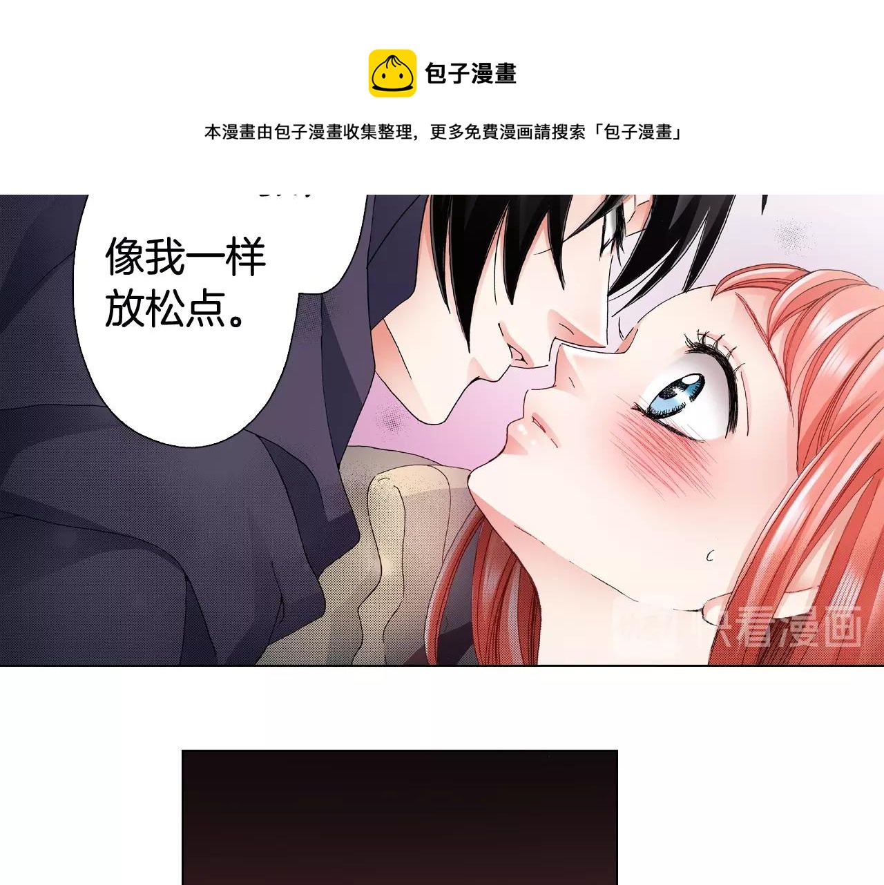 第64话 要你时刻想着我(1/2)-第65话