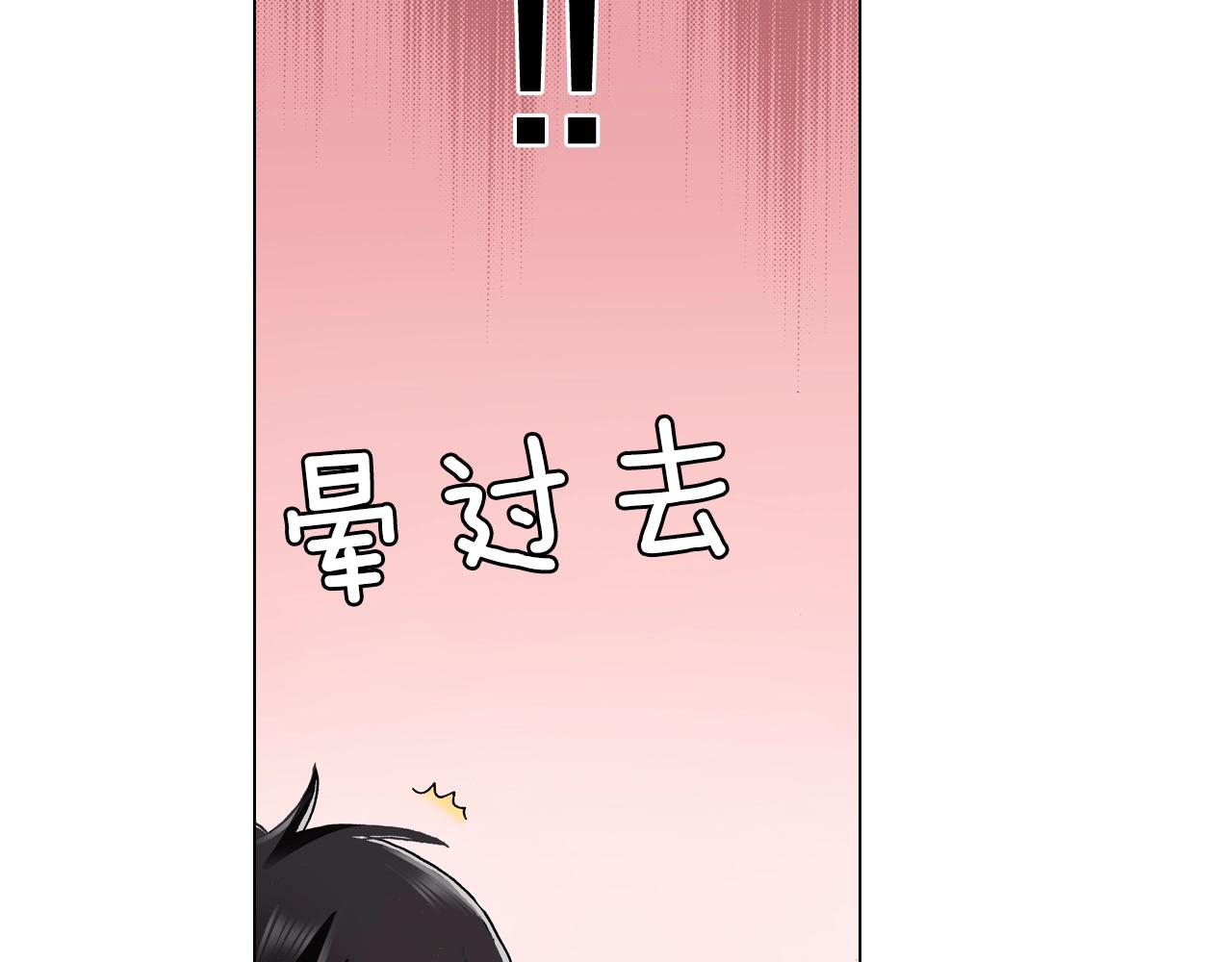 第64话 要你时刻想着我(1/2)-第65话