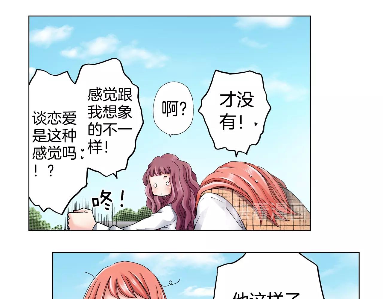 第64话 要你时刻想着我(1/2)-第65话