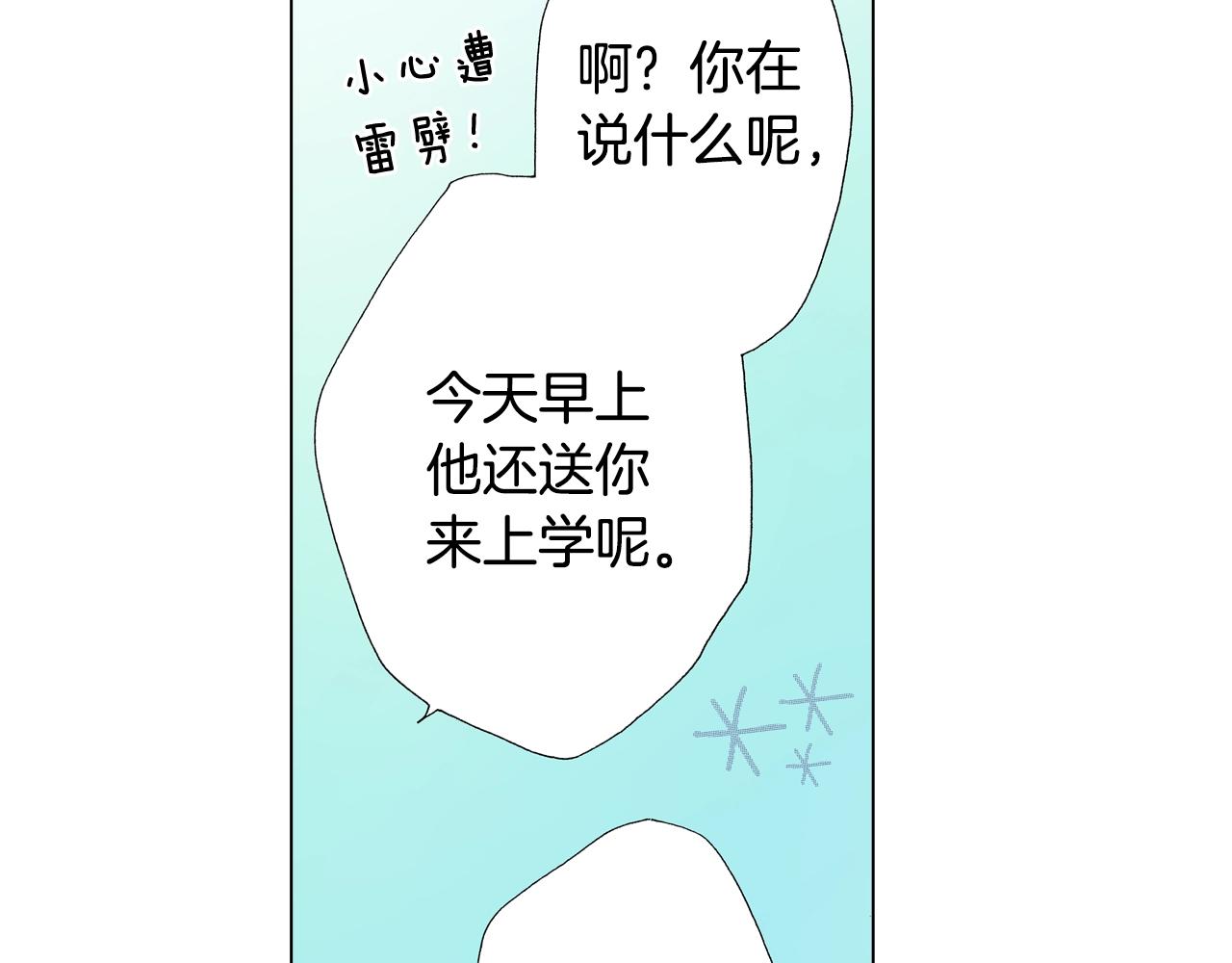 第64话 要你时刻想着我(1/2)-第65话