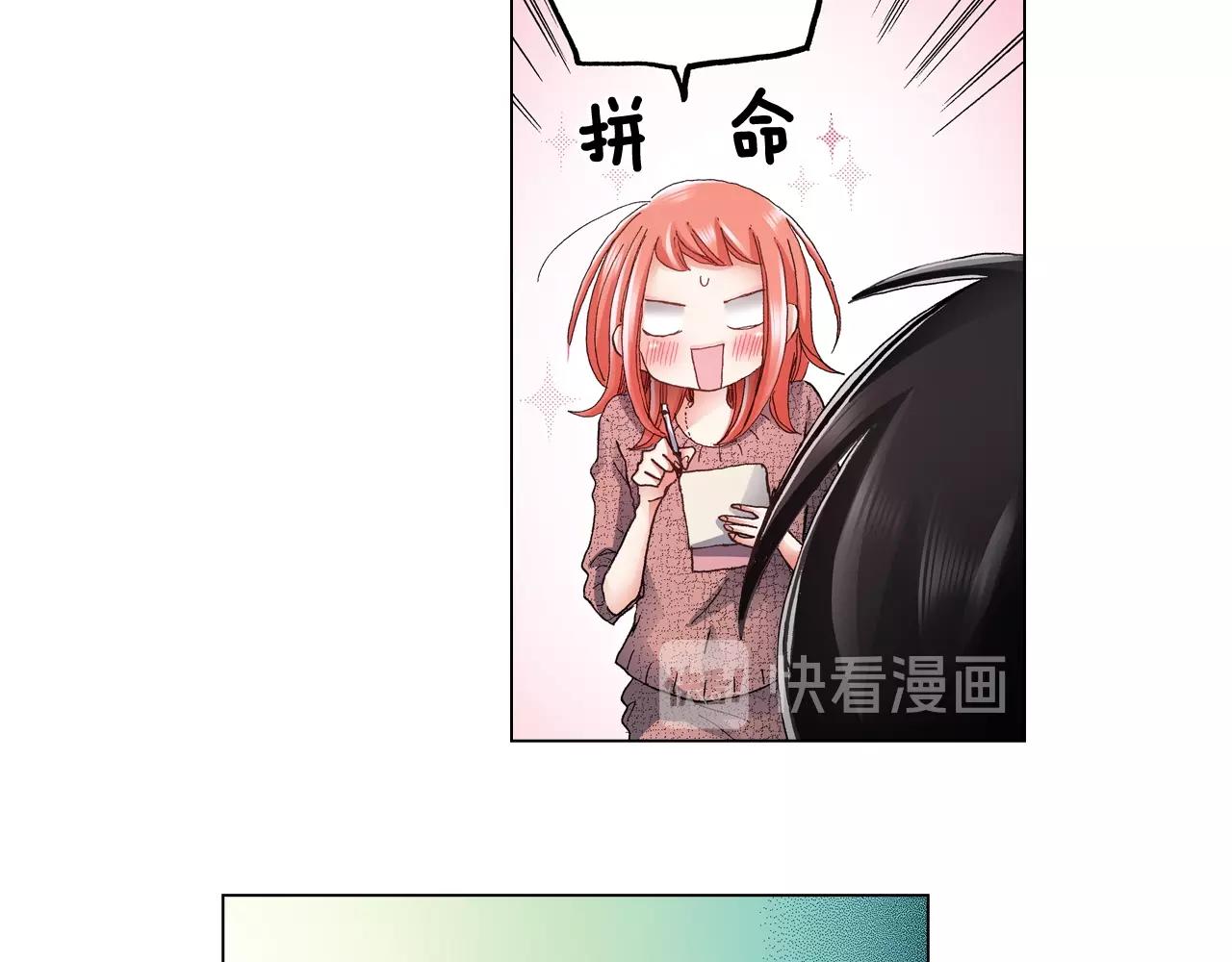 第66话 主动吻我~(1/2)-第67话