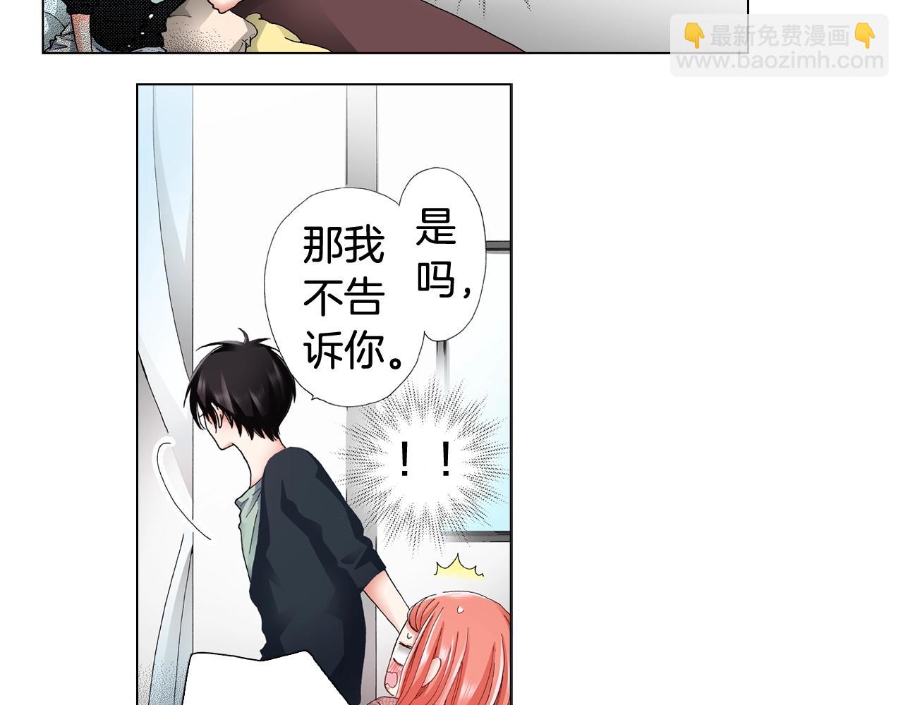 第66话 主动吻我~(1/2)-第67话