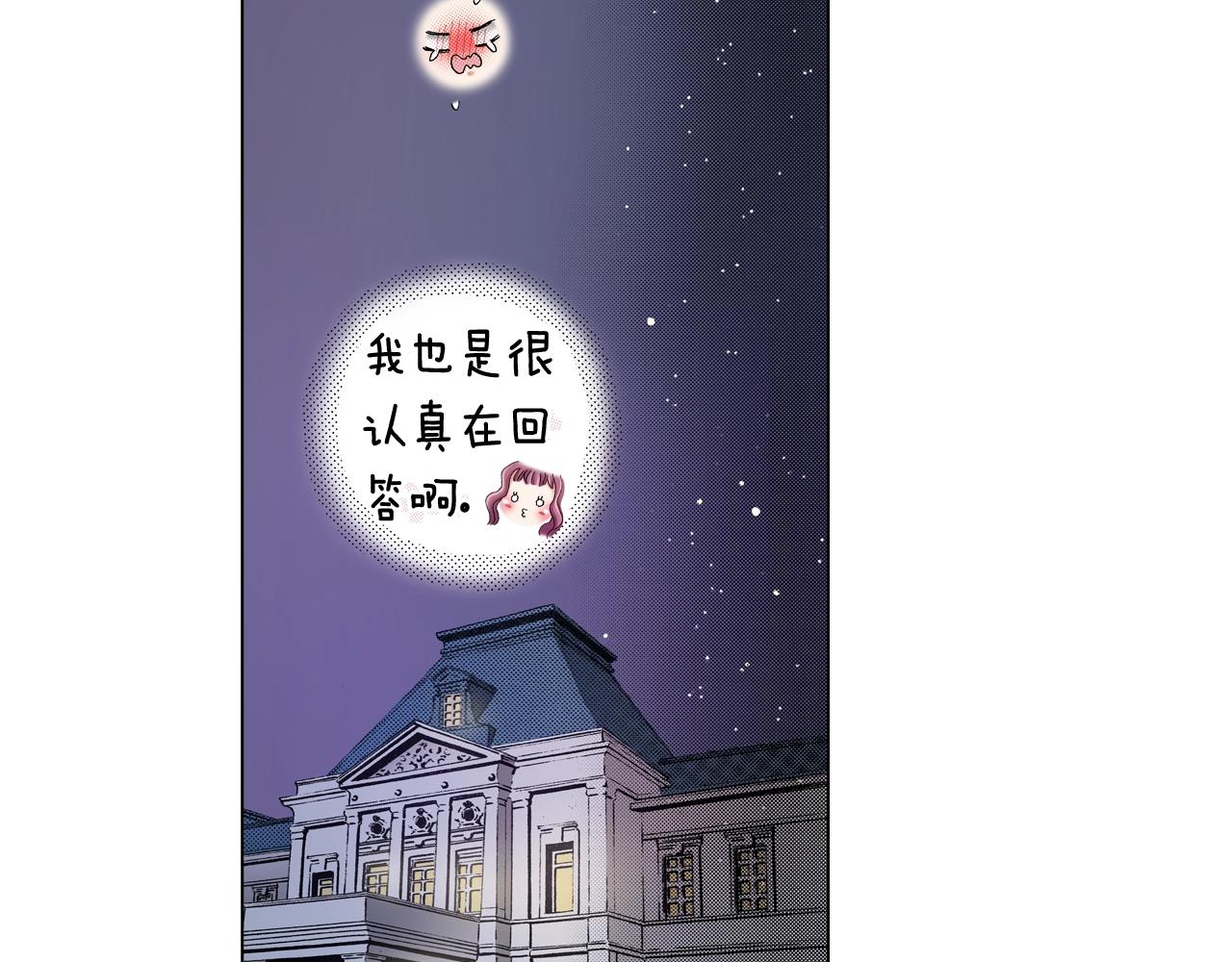 第66话 主动吻我~(1/2)-第67话
