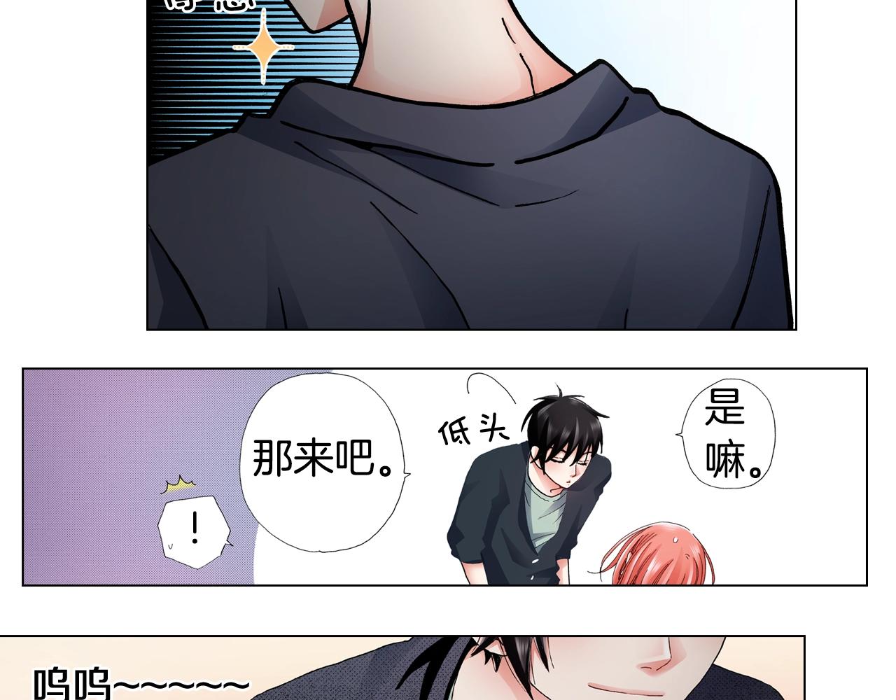 第66话 主动吻我~(1/2)-第67话
