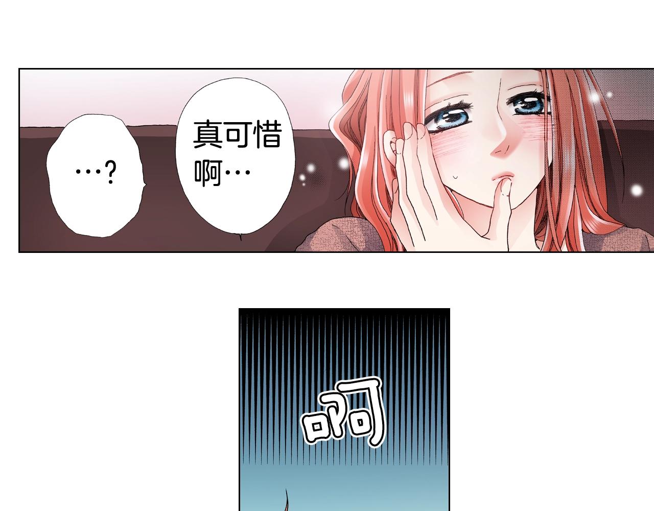 第66话 主动吻我~(1/2)-第67话