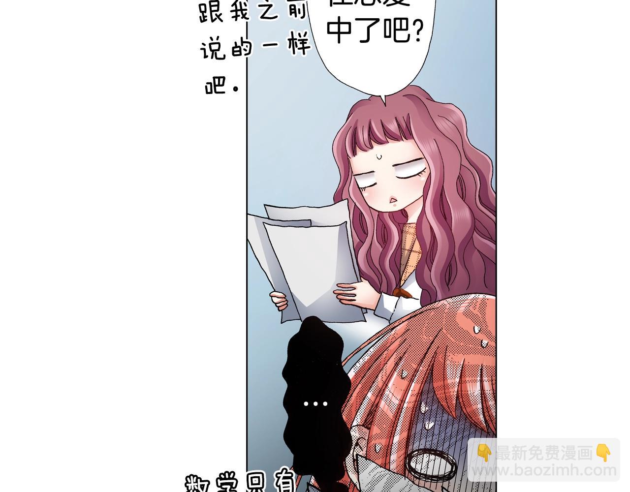 第66话 主动吻我~(1/2)-第67话
