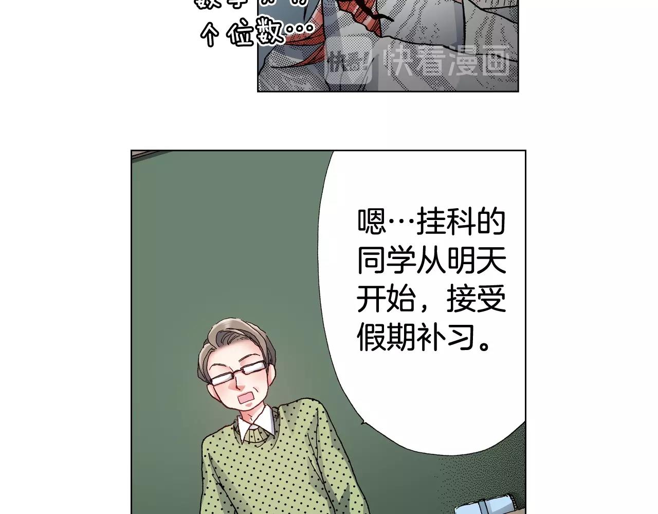 第66话 主动吻我~(1/2)-第67话