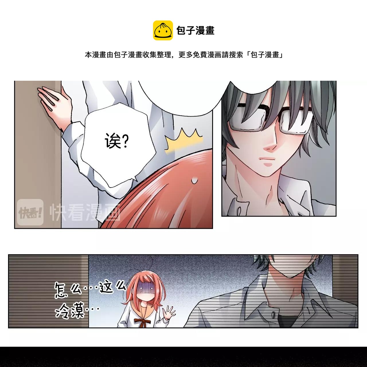 第66话 主动吻我~(1/2)-第67话
