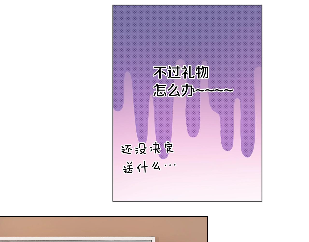 第66话 主动吻我~(1/2)-第67话