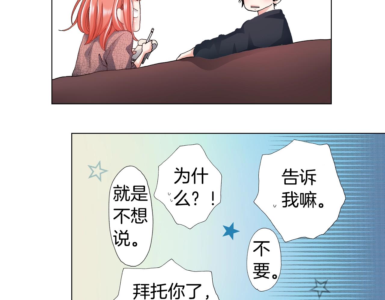 第66话 主动吻我~(1/2)-第67话