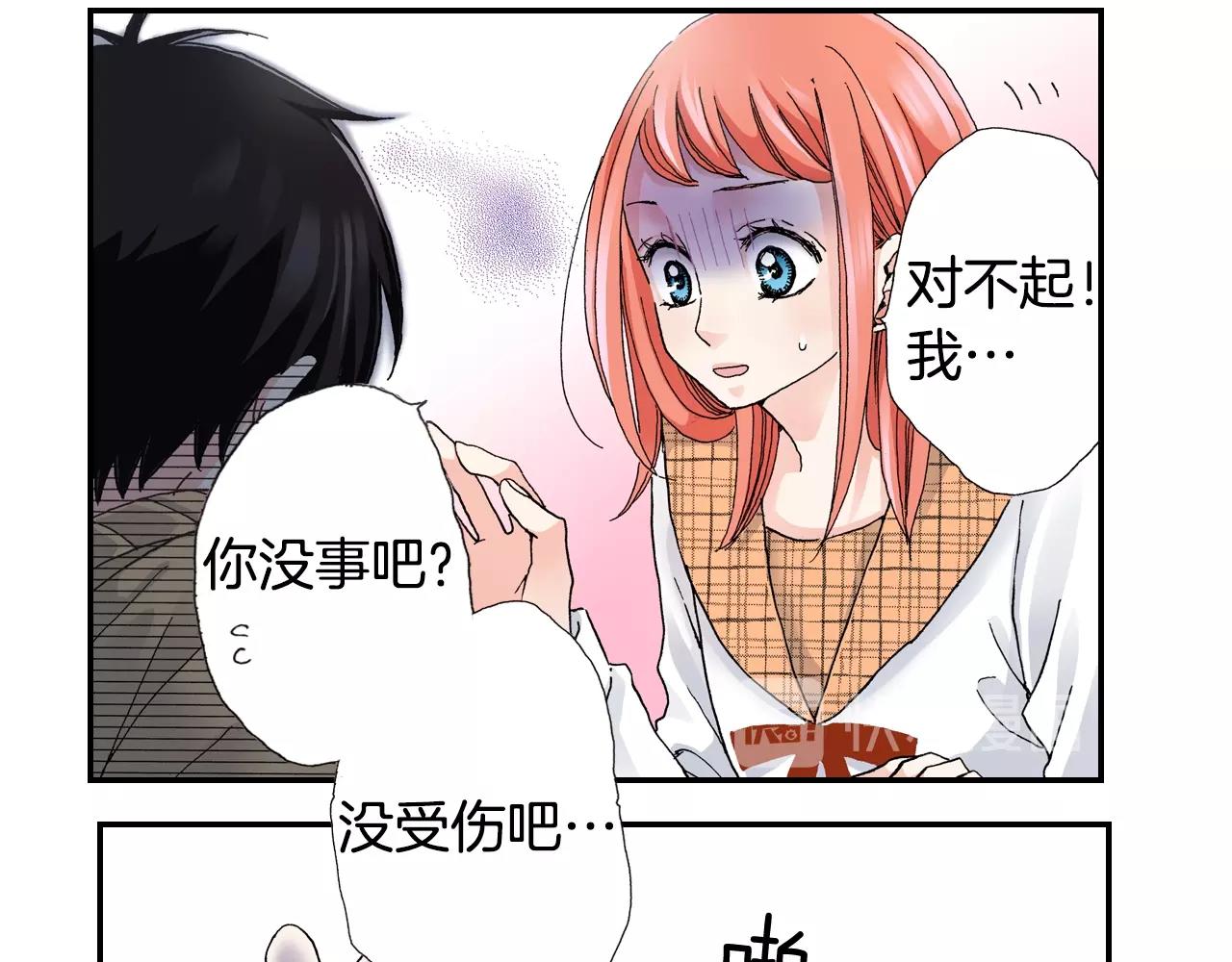 第67话 少女的反壁咚(1/3)-第69话