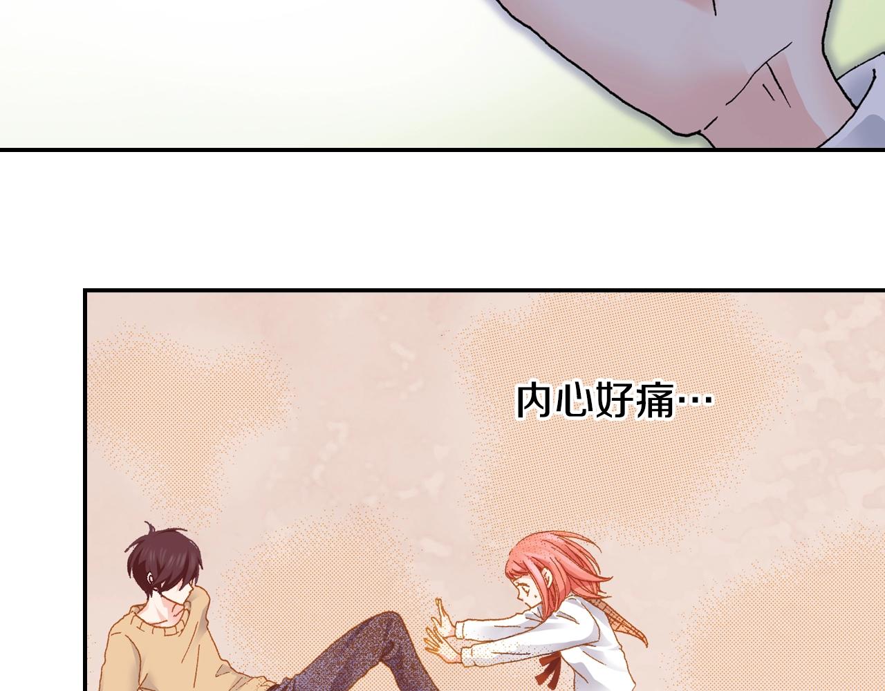 第67话 少女的反壁咚(1/3)-第69话
