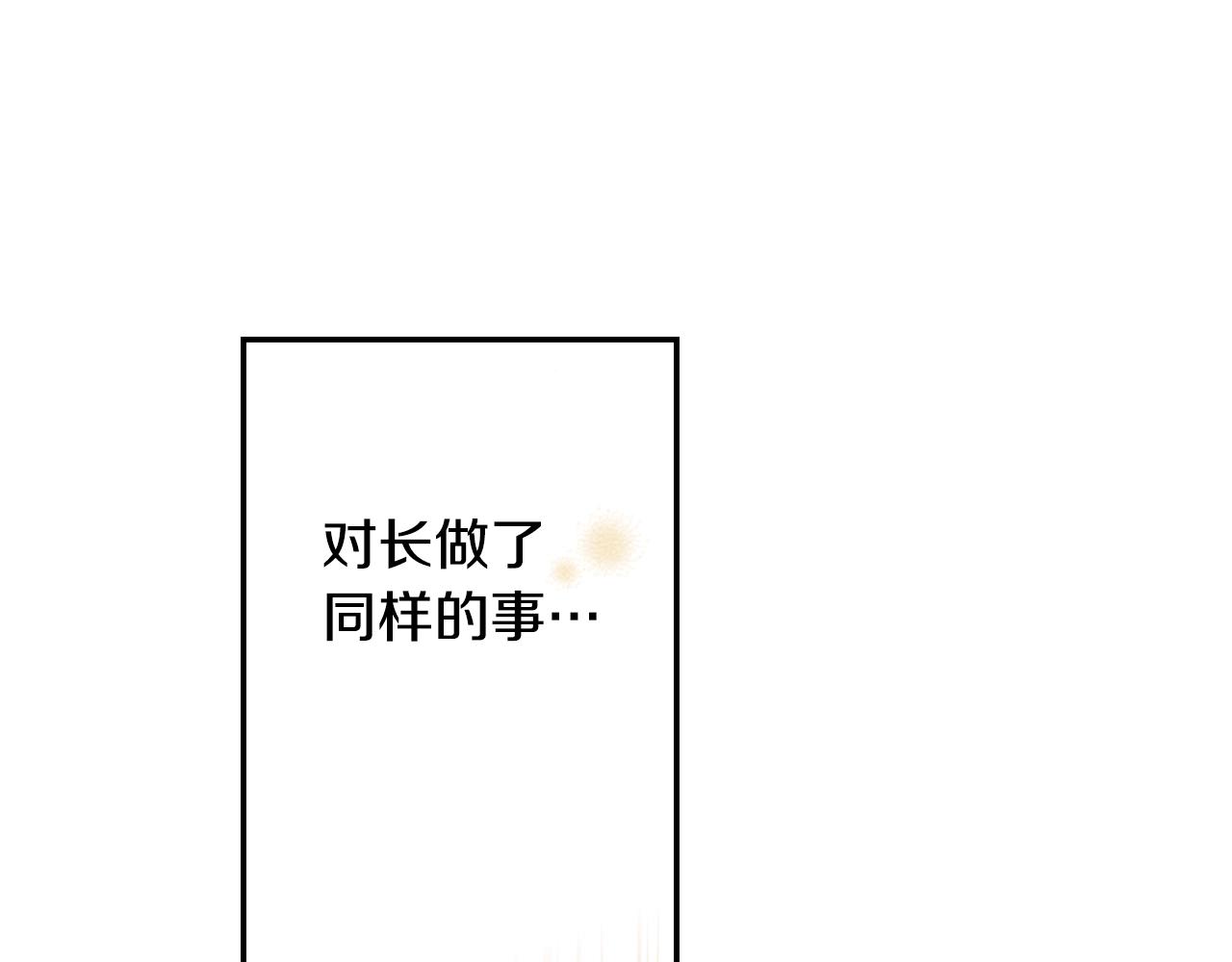 第67话 少女的反壁咚(1/3)-第69话
