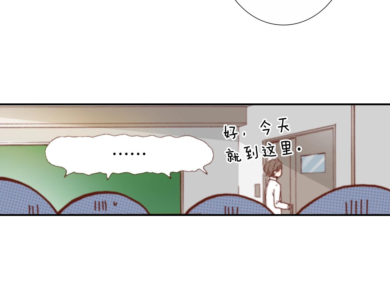 第67话 少女的反壁咚(1/3)-第69话