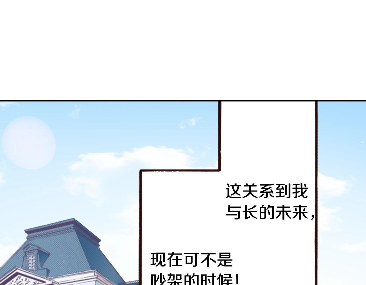 第67话 少女的反壁咚(1/3)-第69话