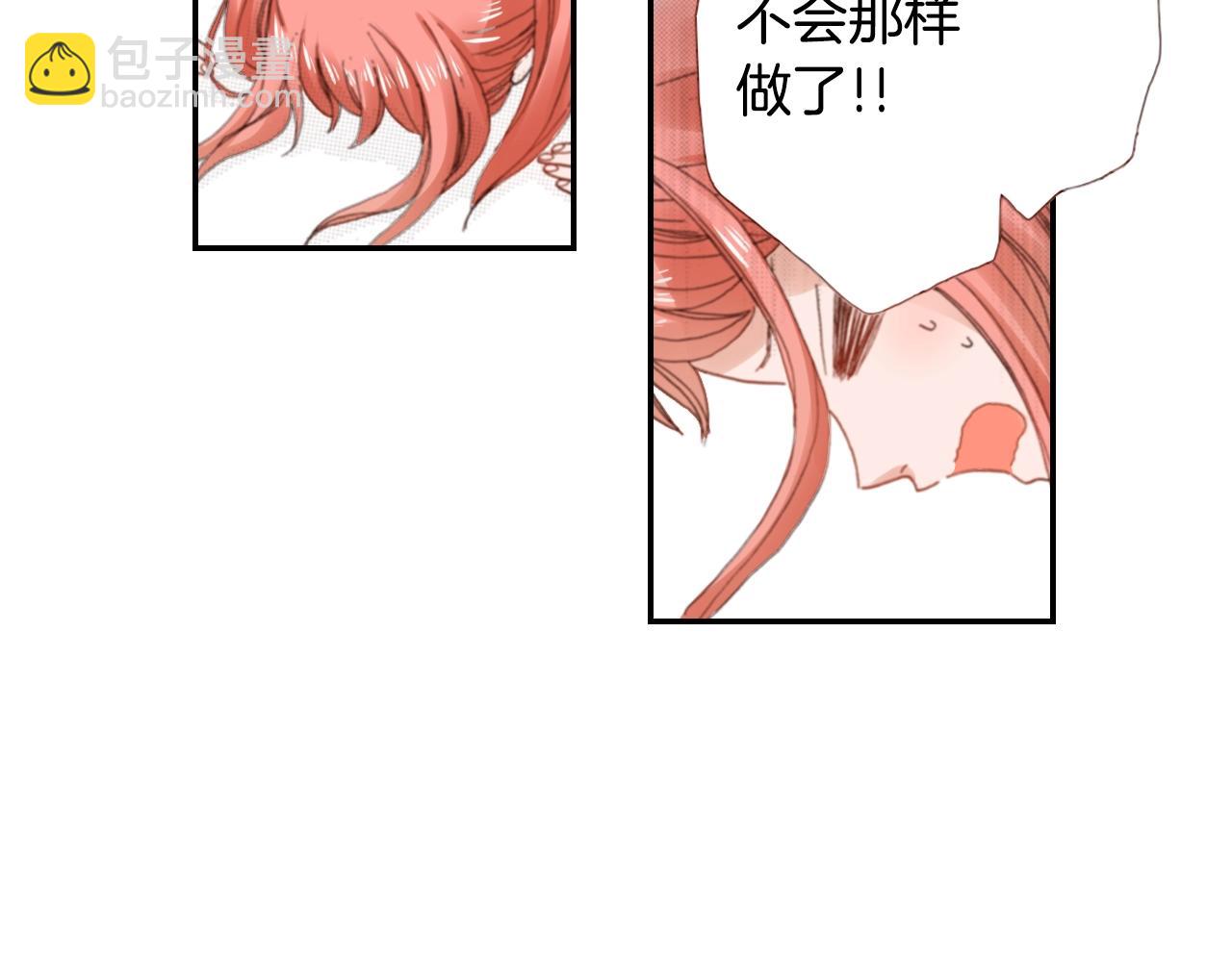 第67话 少女的反壁咚(1/3)-第69话